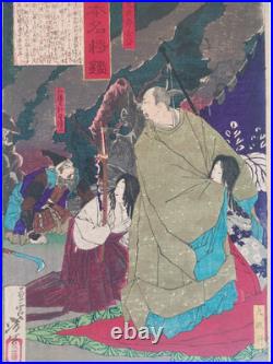 Japanese Woodblock Print Yoshitoshi Original Authentic Antique 1878