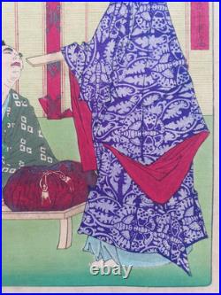 Japanese Woodblock Print Yoshitoshi Original Authentic Antique 1878
