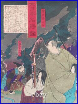 Japanese Woodblock Print Yoshitoshi Original Authentic Antique 1878