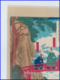 Japanese Woodblock Print Yoshitoshi Original Authentic Antique 1878