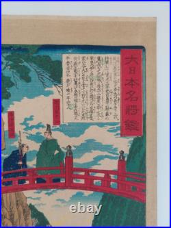 Japanese Woodblock Print Yoshitoshi Original Authentic Antique 1878