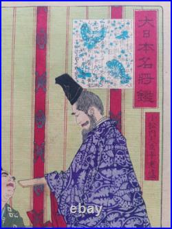 Japanese Woodblock Print Yoshitoshi Original Authentic Antique 1878