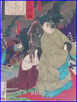 Japanese Woodblock Print Yoshitoshi Original Authentic Antique 1878