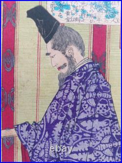 Japanese Woodblock Print Yoshitoshi Original Authentic Antique 1878