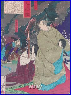 Japanese Woodblock Print Yoshitoshi Original Authentic Antique 1878
