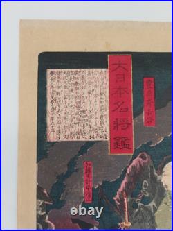 Japanese Woodblock Print Yoshitoshi Original Authentic Antique 1878