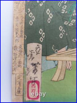 Japanese Woodblock Print Yoshitoshi Original Authentic Antique 1878