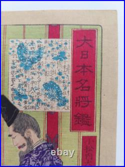 Japanese Woodblock Print Yoshitoshi Original Authentic Antique 1878