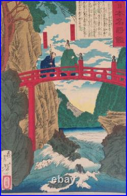 Japanese Woodblock Print Yoshitoshi Original Authentic Antique 1878
