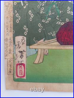 Japanese Woodblock Print Yoshitoshi Original Authentic Antique 1878