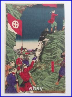 Japanese Woodblock Print Yoshitoshi Original Authentic Antique 1887 Night Battle