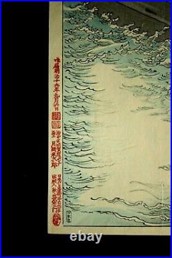 Japanese Woodblock Print Yoshitoshi Tsukioka One Hundred Aspect Of Moon