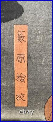 Japanese Woodblock Print Yoshitoshi Tsukioka Tales Of The Floating World 1867