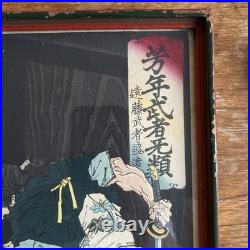 Japanese Woodblock Print samurai 1883 framed
