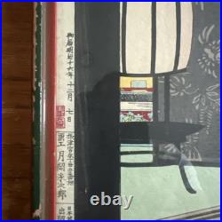 Japanese Woodblock Print samurai 1883 framed