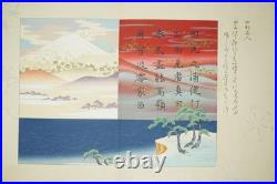 Japanese Woodblock Printed Album Hyakunin Isshu Gako Vol. 1 Antiqie 0519G1