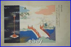 Japanese Woodblock Printed Album Hyakunin Isshu Gako Vol. 1 Antiqie 0519G1