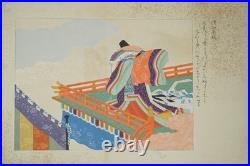 Japanese Woodblock Printed Album Hyakunin Isshu Gako Vol. 1 Antiqie 0519G1