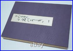Japanese Woodblock Printed Album Hyakunin Isshu Gako Vol. 1 Antiqie 0519G1 Japanese Woodblock Printed Album Hyakunin Isshu Gako Vol. 1 Antiqie 0519G1