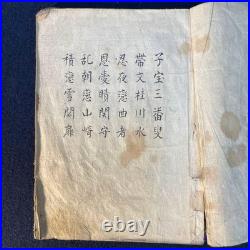 Japanese Woodblock Printed Book Joruri Kabuki Theatre Playbook Edo Period 1v