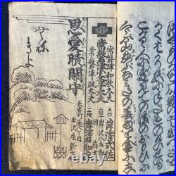 Japanese Woodblock Printed Book Joruri Kabuki Theatre Playbook Edo Period 1v