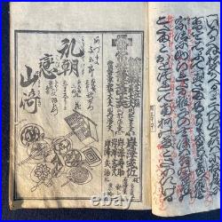 Japanese Woodblock Printed Book Joruri Kabuki Theatre Playbook Edo Period 1v