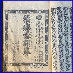 Japanese Woodblock Printed Book Joruri Kabuki Theatre Playbook Edo Period 1v
