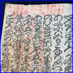 Japanese Woodblock Printed Book Joruri Kabuki Theatre Playbook Edo Period 1v