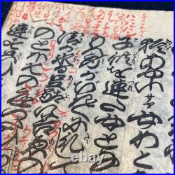 Japanese Woodblock Printed Book Joruri Kabuki Theatre Playbook Edo Period 1v
