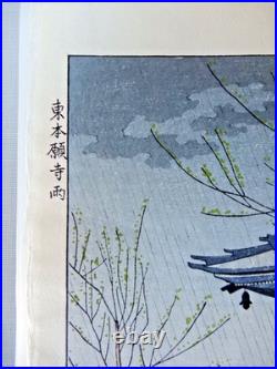 Japanese Woodblock, Rain at Higashi-Honganji Temple Kyoto by Takeji Asano c. 1980