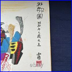 Japanese Woodblock print 3 pieces written by Tomikichiro Tokuriki 2205137