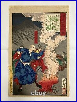 Japanese original Woodblock Print Yoshitoshi Tsukioka Ukiyo-e