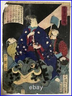 Japanese original Woodblock Print Yoshitoshi Tsukioka Ukiyo-e edo