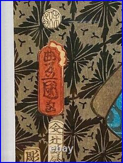 Japanese ukiyo-e original woodblock print 14 x 9.5 Framed with Floating Matt