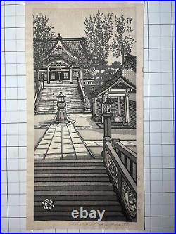Japanese woodblock print Gihachiro Okuyama - Shrine Courtyard 10x19