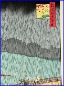 Japanese woodblock print, Hiroshige, Sudden Shower over Shin-Ôhashi Bridge and Japanese woodblock print, Hiroshige, Sudden Shower over Shin-Ôhashi Bridge and