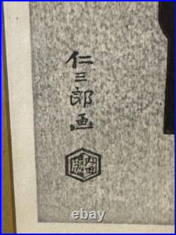 Japanese woodblock print Nisaburo Ito Bonsai Chrysanthemum, Cascading