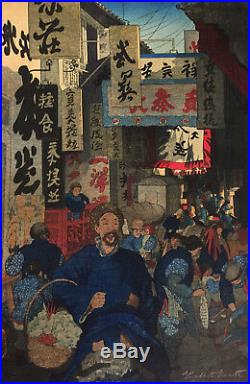 Japanese woodblock print Street Scene, Soochow in Kiangsu by Elizabeth Keith