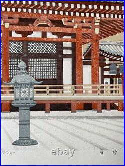 Japanese woodblock print Takehisa Imai- Red Shrine And Sand Garden
