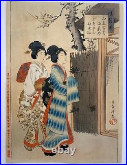 Japanese woodblock print original 1897