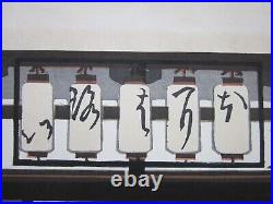 Junichiro Sekino, Kusatsu, Tea House, Signed, Japanese Woodblock Print c. 1961