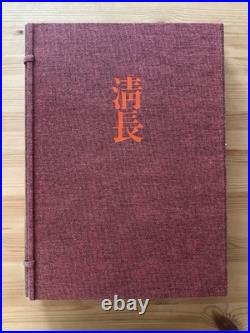 KIYONAGA TORII KIYONAGA Vintage Art book with 24 prints 1983 UKIYOE Hokusai