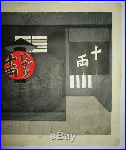 KIYOSHI SAITO-Japanese Woodblock Print-GION AT KYOTO(A)-1959