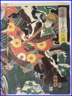 KUNITERU Japanese Woodblock Print Ukiyo-e Edo Triptych Samurai Tiger Battle