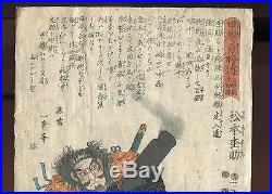 KUNIYOSHI Japanese woodblock print ORIGINAL Ukiyoe SAMURAI 1847 Matsumoto