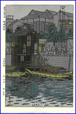 Kasamatsu Shiro Woodblock Print Near Yamagibashi Bridge Kawase Hasui School 1954