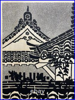 Katsujiro Terashi Woodblock Print Young Leaves Funai Castle Signed E. A 1975