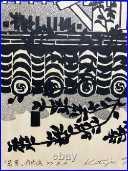 Katsujiro Terashi Woodblock Print Young Leaves Funai Castle Signed E. A 1975