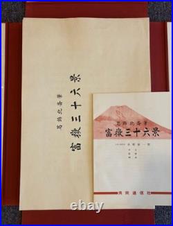 Katsushika Hokusai Thirty-six views of Mt. Fuji Woodblock Print Set of 39