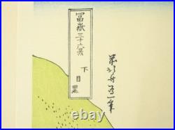 Katsushika Hokusai Ukiyo-e Woodblock Print Thirty-six Views of Mt. Fuji Edo